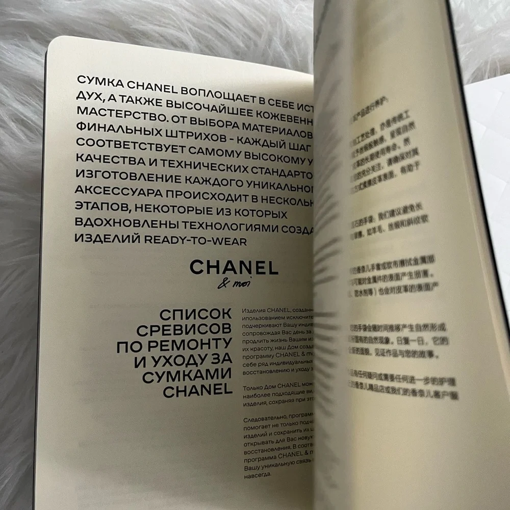 Chanel -Chanel & Moi Black Decorate Book